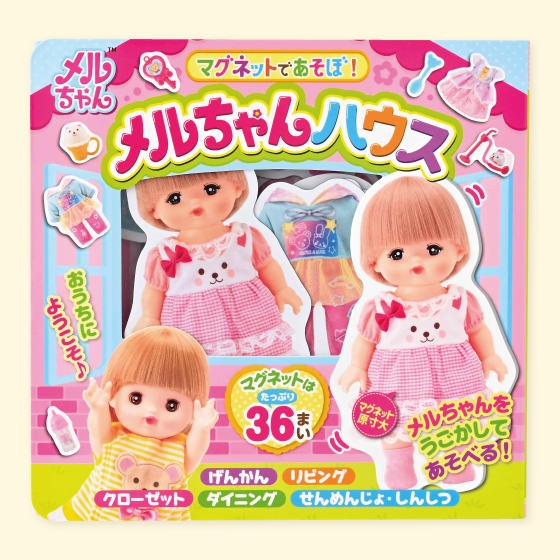 マグネットであそぼ!メルちゃんハウス
