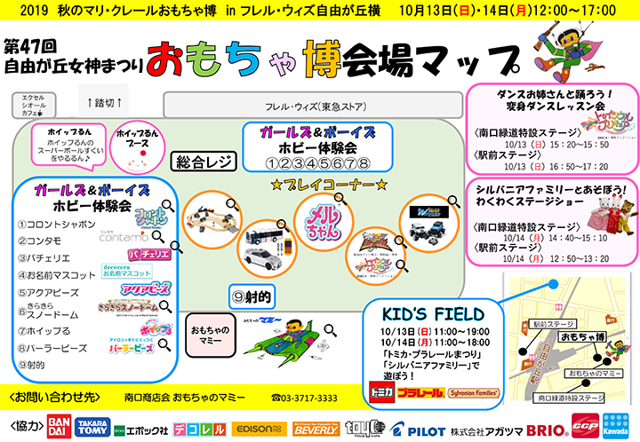 第47回自由が丘女神まつり