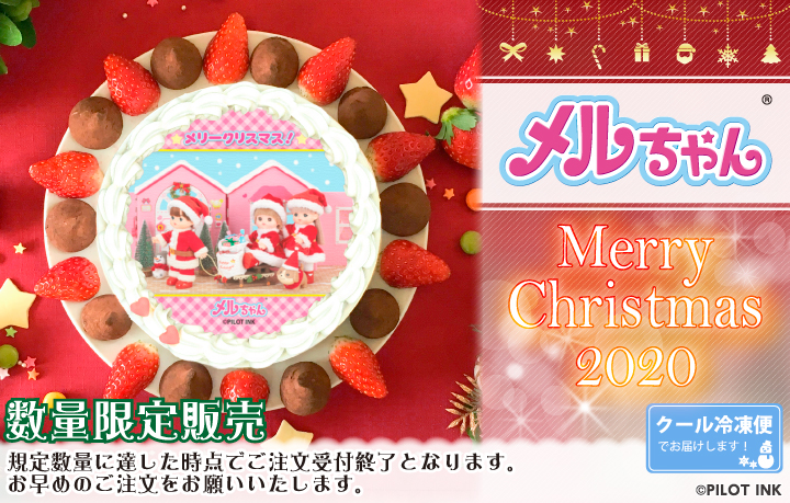 メルちゃんクリスマスケーキ2020