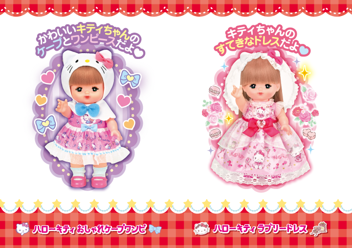 ハローキティ　ラブリードレス/ハローキティ　おしゃれケープワンピ