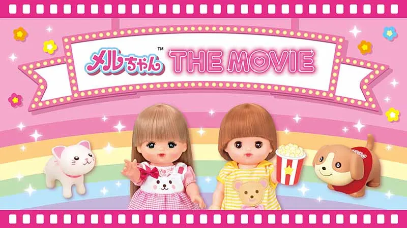 メルちゃん THE MOVIE